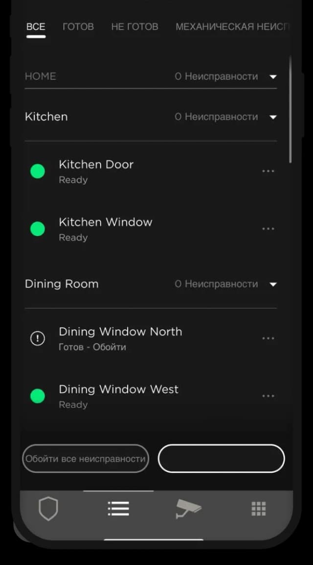 Smart homes management app, screen 1