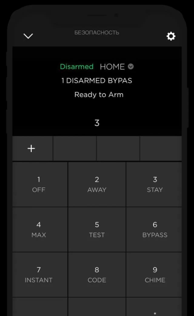 Smart homes management app, screen 4