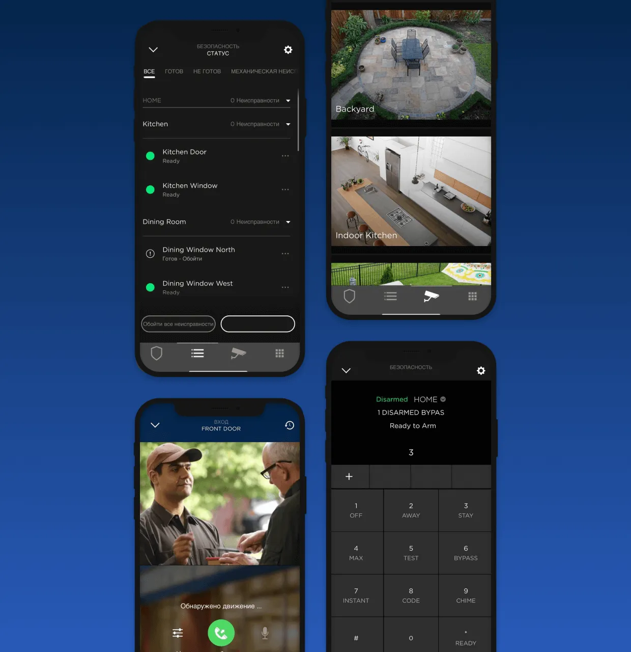 Smart homes management app